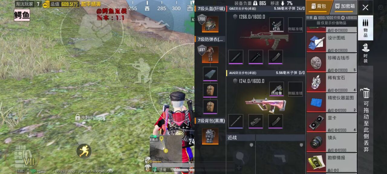 和平精英辅助使用常见问题解答相关图片